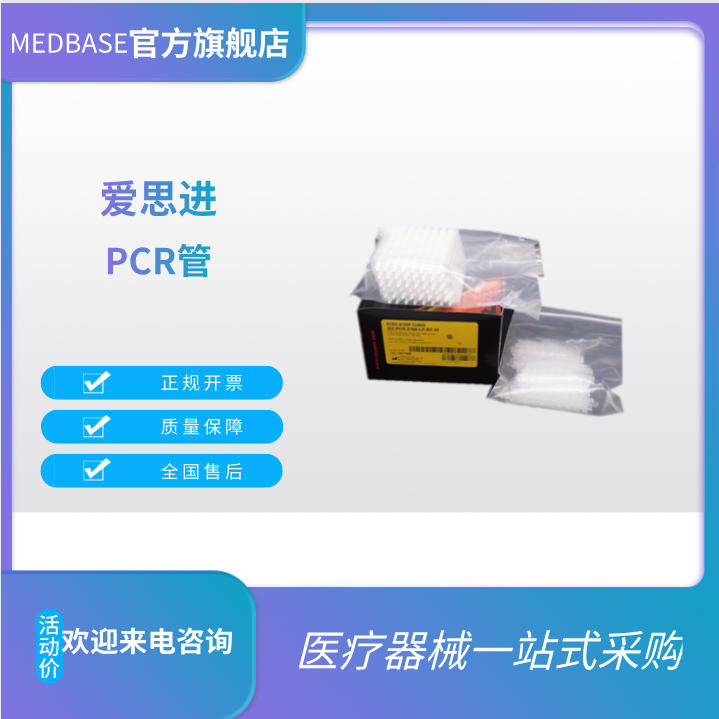 PCR-0108-LP-RT-W